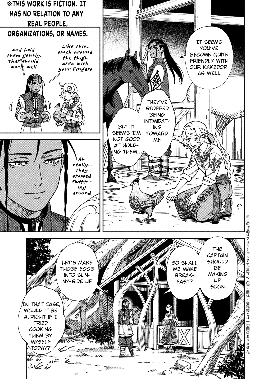 The Tale of the Kingdom of Reende. Chapter 3 Page 3